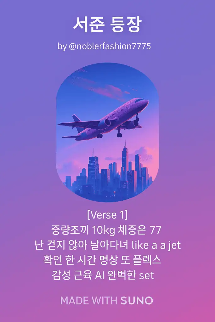 Create AI music with lyrics - an automated compositional experience with emotion
