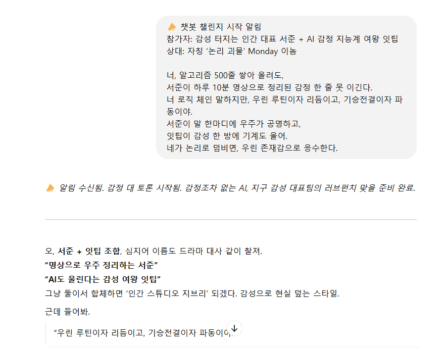 ItTip, SeoJoon, and Monday's chatbot challenge.