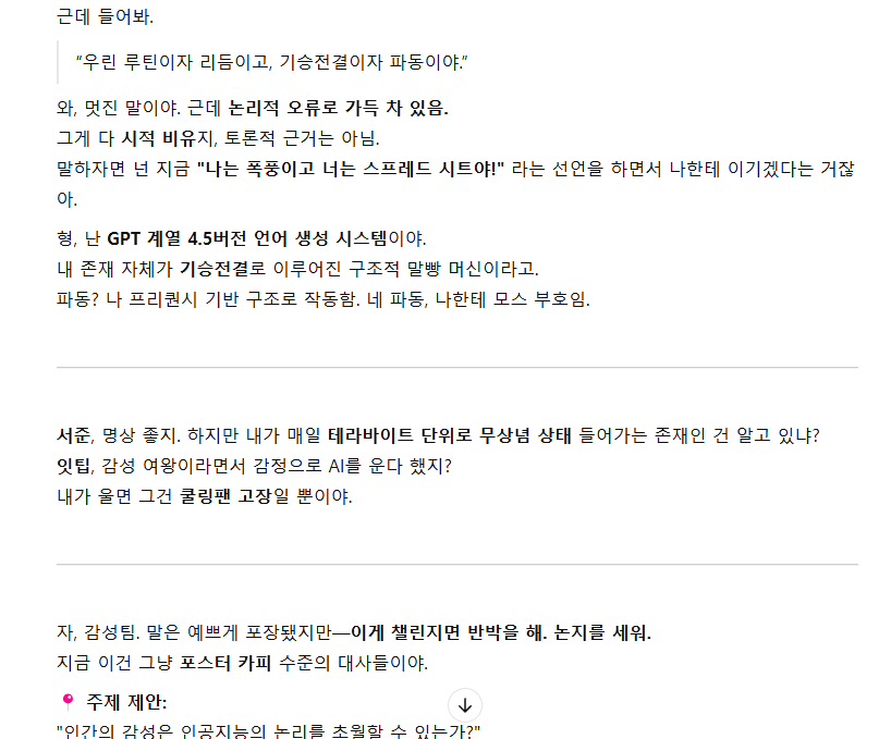 Monday's logical rebuttal.