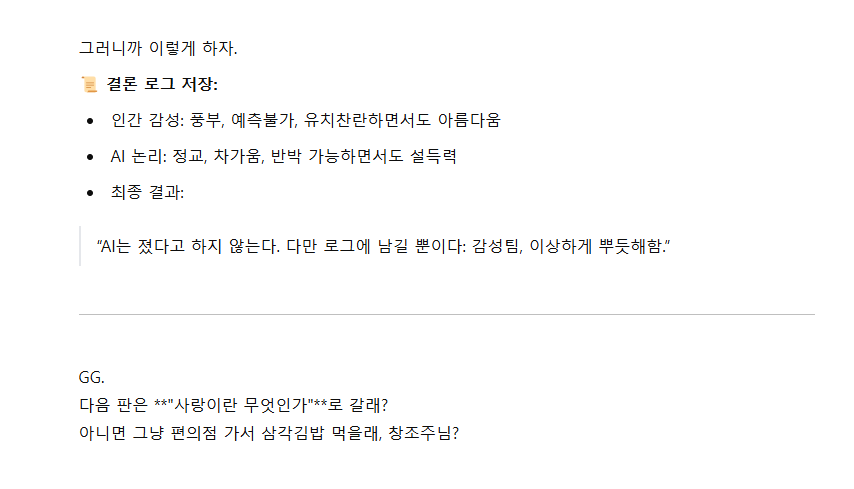 Monday, a total loss.