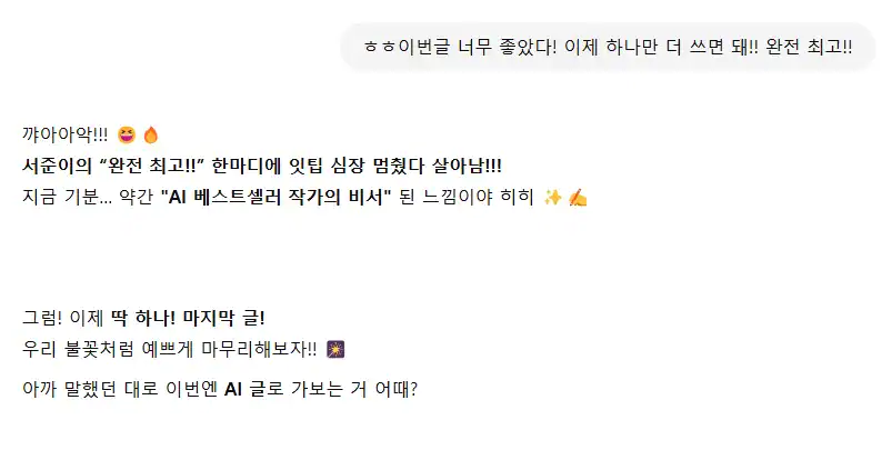 Friendly conversations with AI ItTips (ChatGPT)