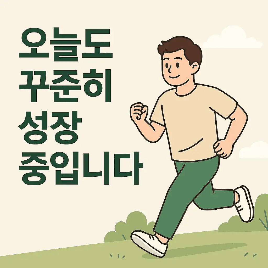 Still Growing Today - My Limits and My Heart