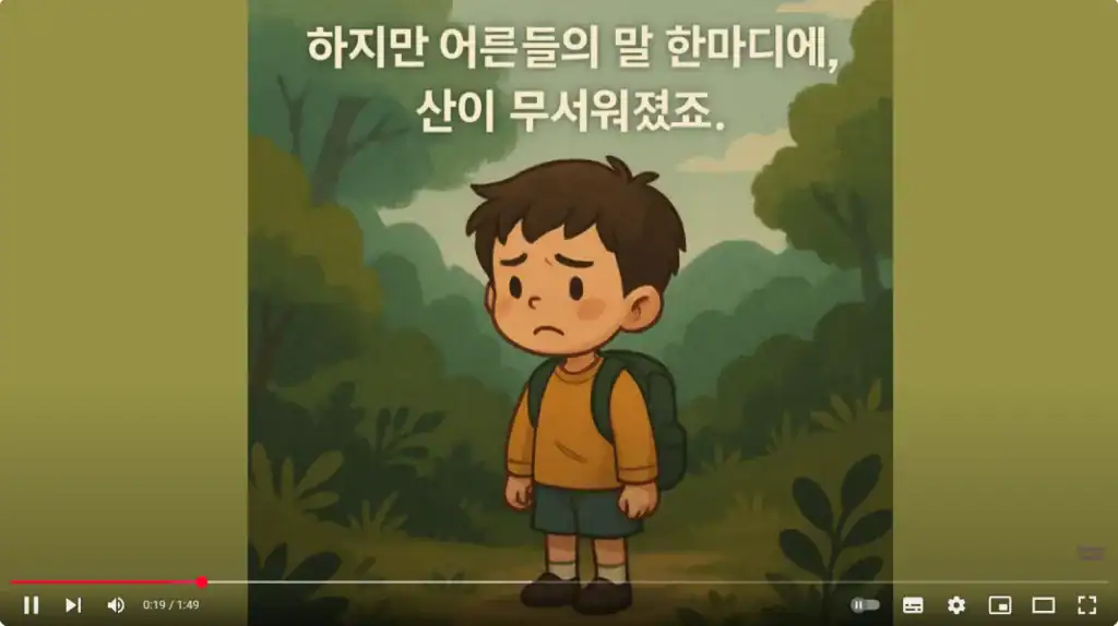 한 아이가 산 속에서 두려운 표정을 짓고 있다. 감성적인 일러스트.