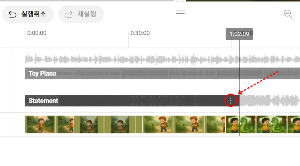 오디오 트랙에서 세 개의 점을 누르는 이미지.
