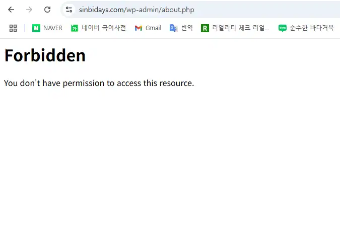 Suddenly Can't Access Your WordPress Admin? 403 Forbidden Error Resolver (Domestic Access Issues)