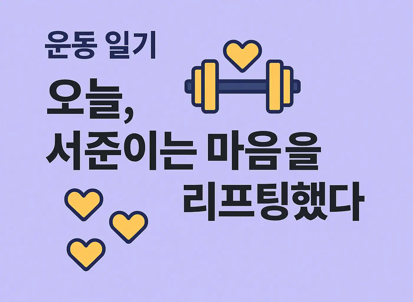 Observation Diary: Today, Seo Junyi Lifted His Heart