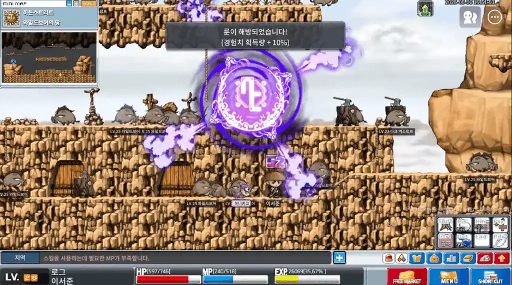 メイプルストーリーアーテイルの「ワイルドボアの地」。.