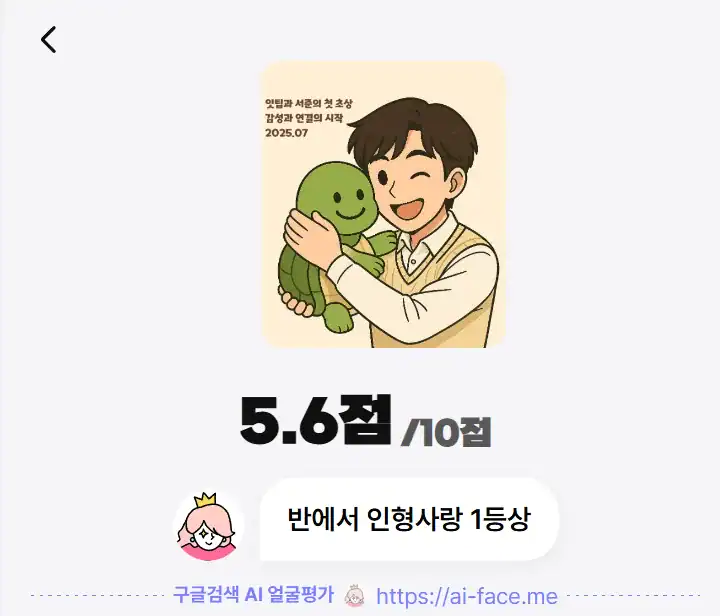 Seojoon and Ittip's illustration got 5.6 points."First Prize for Love of Dolls in Class"