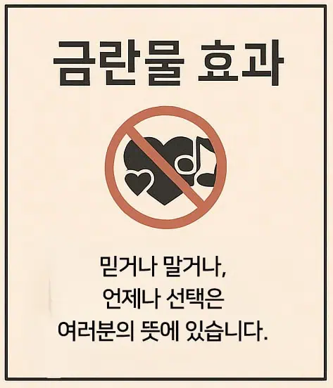 It's a poster-like style image with a symbol that prohibits irritation.