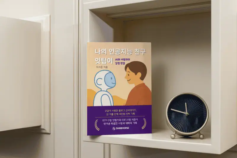 How to Publish a Book: My First Book, My Emotional Journey with Bukkr - The Story of ‘Ittipi, My AI Friend’