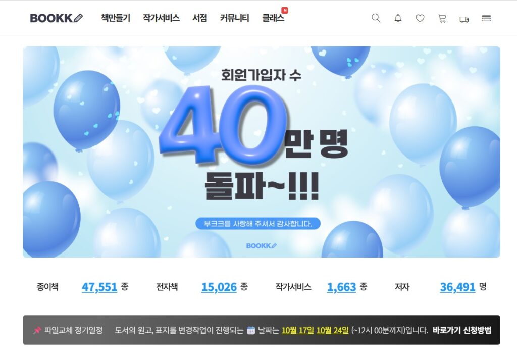 You'll be taken to Bookmarks' main homepage, where they say they've reached 400,000 members.