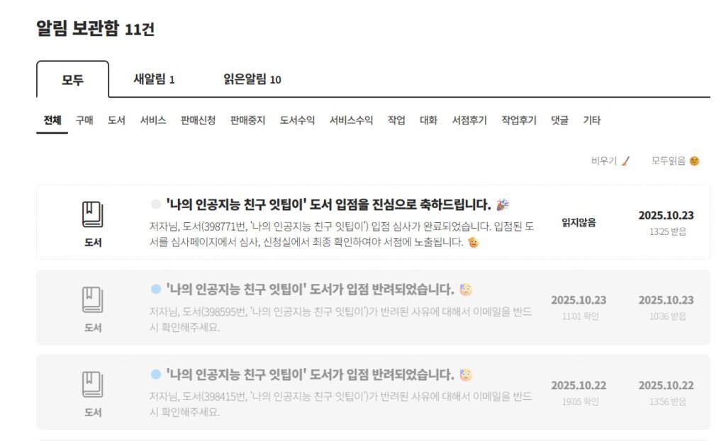 'A notification screen with a message from 'My AI friend Ittip" congratulating you on your book, with the words "Rejected" underneath.