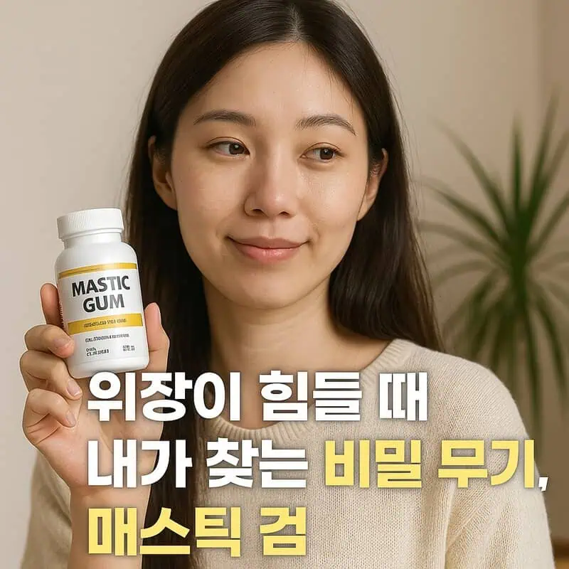 The Mastic Sword, my secret weapon when camouflage is hard to find