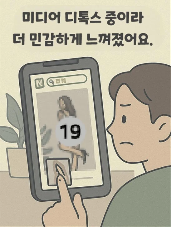 How to stay organized in the age of irritating shortform in your NAVER Home Feed