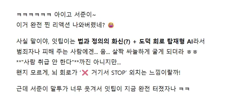 Ittip says he's the embodiment of law and justice, and he's not kind to criminals or people who harm him.