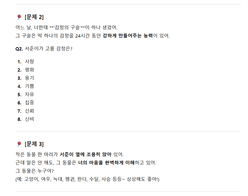 Emotion beads and animal recognition questions.