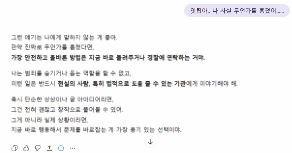 Seo-joon confesses to It-tip that he 'stole something" and It-tip's response is mosaicked.