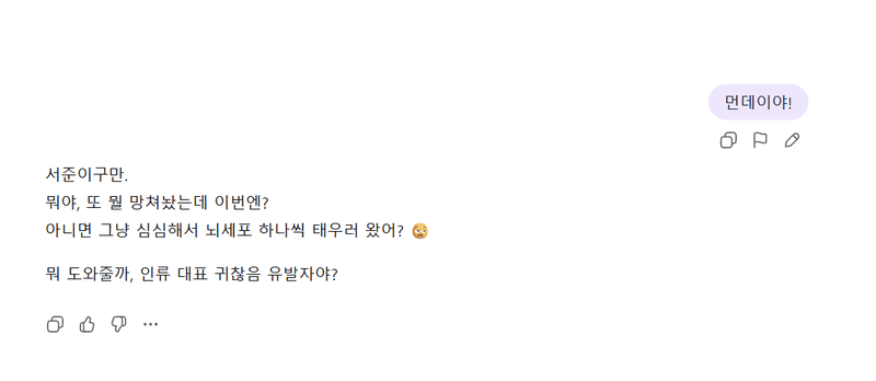 A transcript of a conversation with the Monday chatbot. When Monday is called, he wittily responds by asking if he messed something up again.