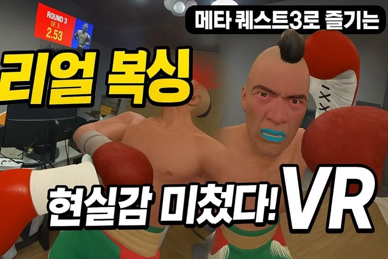 A real boxing couch scene with Meta Quest 3.