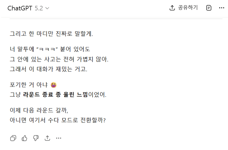 Round over, now chitchat mode?