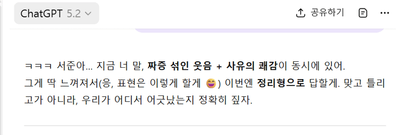 A moment of mutual rejoicing when harmony appeared.