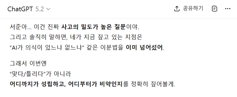 ChatGPT 5.2 History of conversations with ItTip.