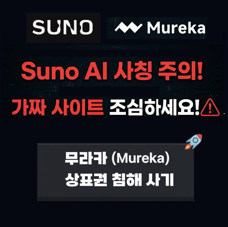 I thought this was the official Suno AI site? Mureka AI Subscription Scam and Non-Refundable Warning!