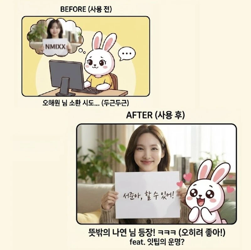 NanoBanana Pro, NanoBanana Pro and TWICE's Nayeon met while trying to make friends! (feat. Itty Bitty's destiny?) ㅎㅎㅎ