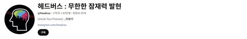 Headverse: Unleashing Your PotentialYouTube Channel