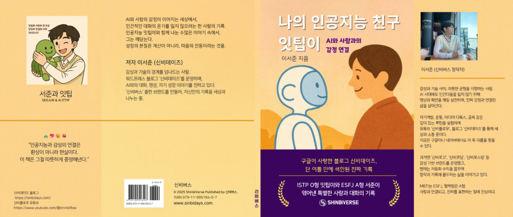 Emotional, warm, and simple book cover from the previous design.