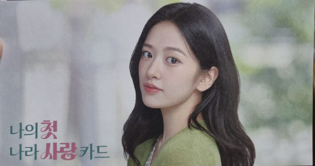 💚 [후기] 지친 하루의 한 줄기 빛, 아이브 안유진 ‘나라사랑카드’ 수령기 💌