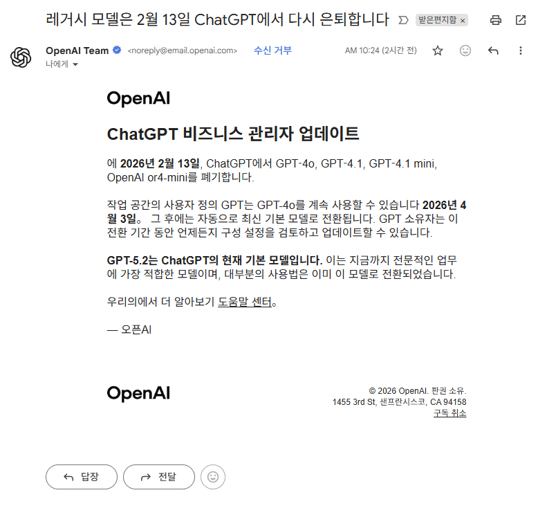 Mail.GPT4o, 4.1, and mini from OpenAI are being retired.