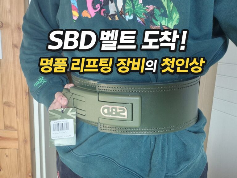 SBD Belt Shipment Arrives! First Impressions of Luxury Lifting Equipment